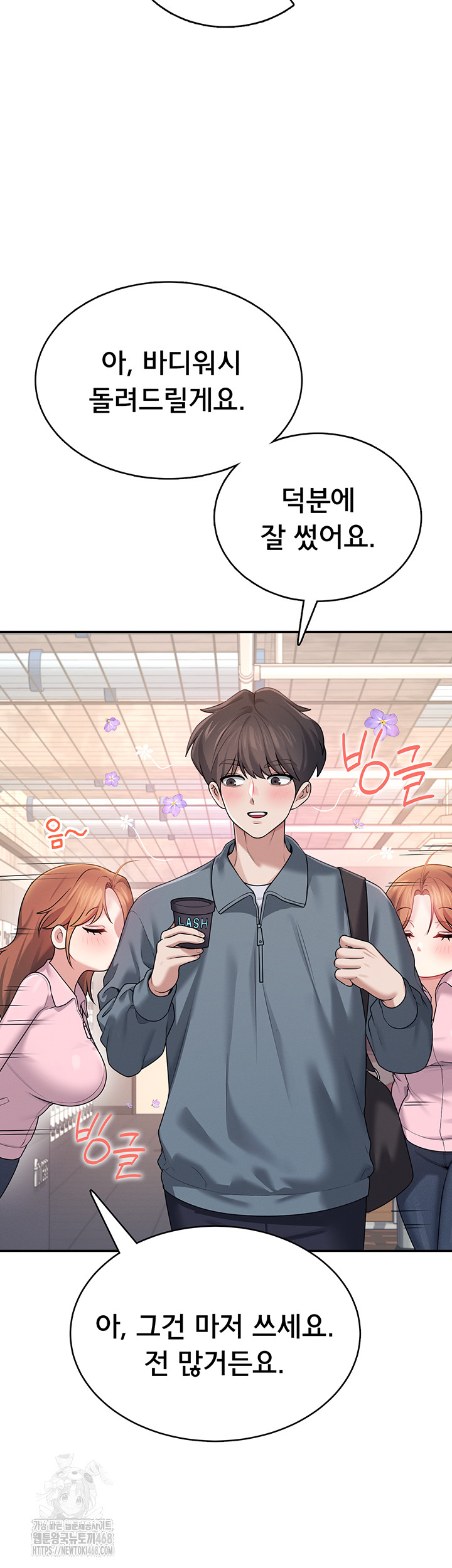 Wireless Onahole Raw - Chapter 37 - photo - 11