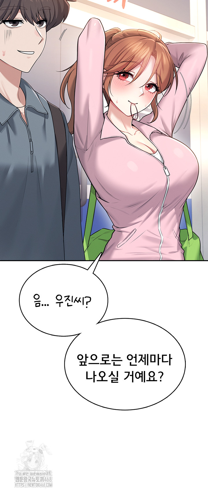 Wireless Onahole Raw - Chapter 37 - photo - 13
