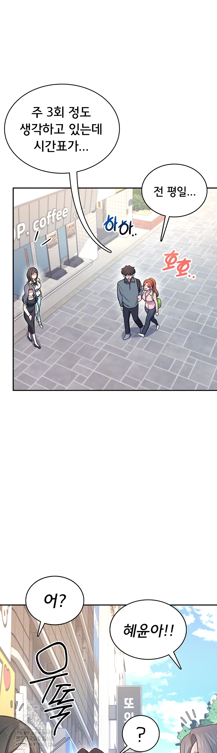 Wireless Onahole Raw - Chapter 37 - photo - 14