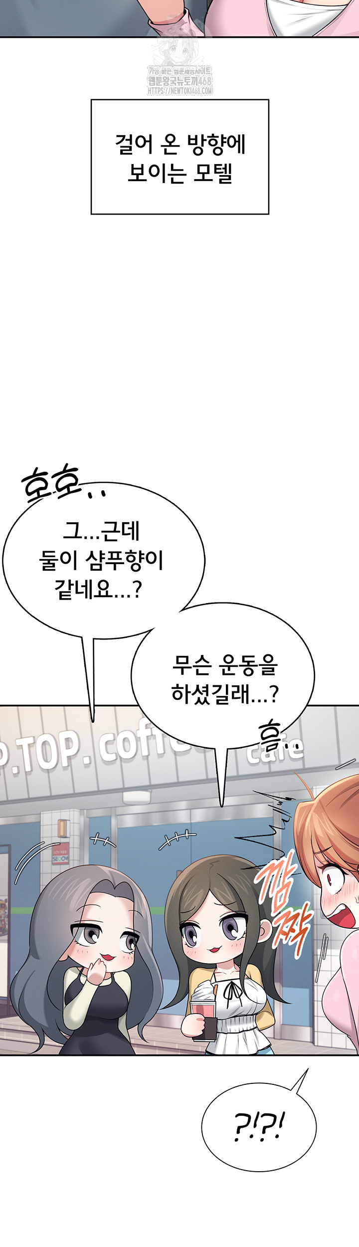 Wireless Onahole Raw - Chapter 37 - photo - 17