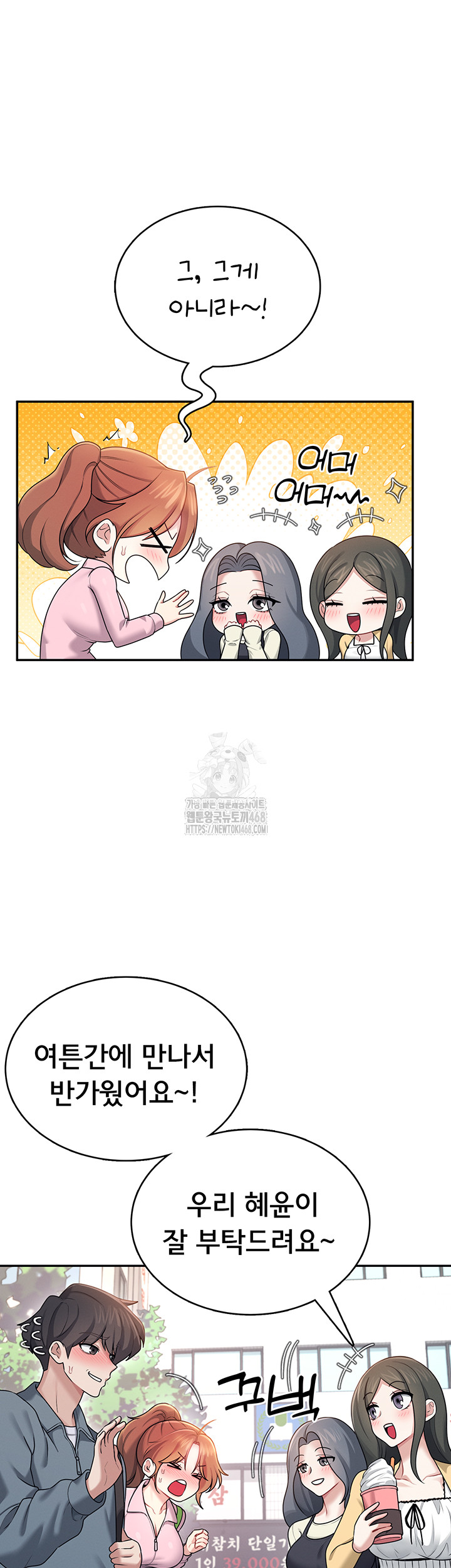 Wireless Onahole Raw - Chapter 37 - photo - 19