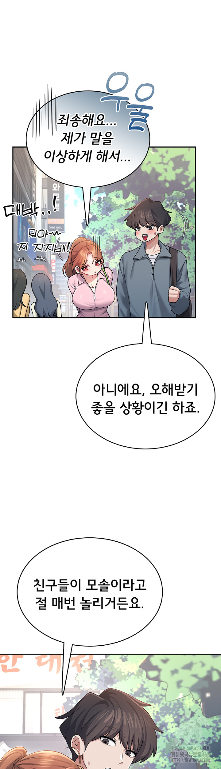 Wireless Onahole Raw - Chapter 37 - photo - 22