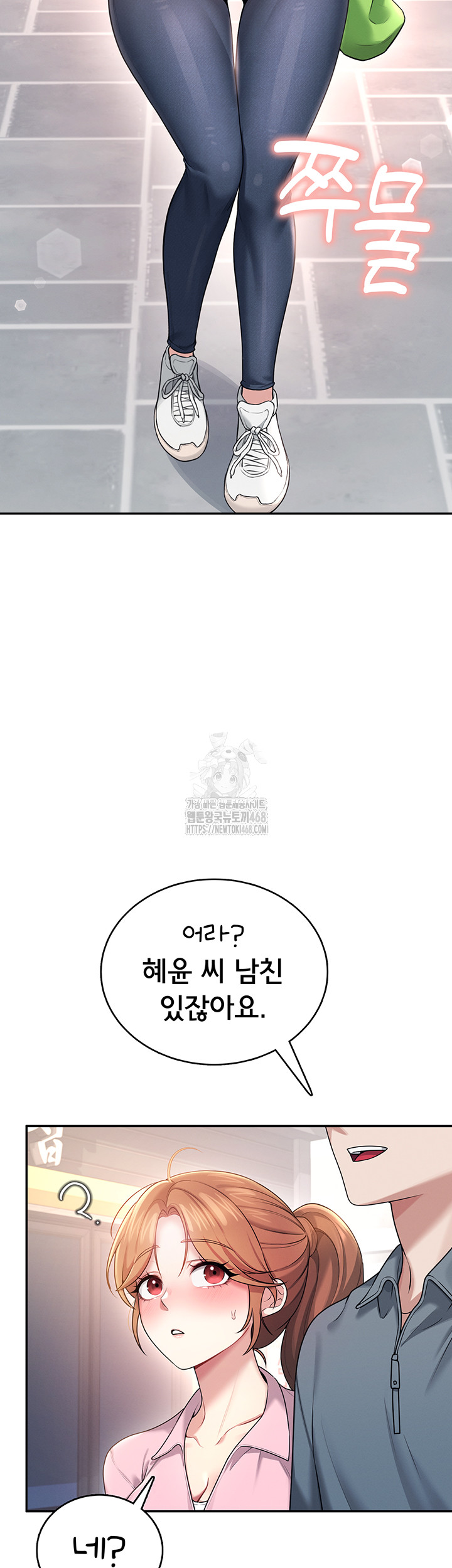Wireless Onahole Raw - Chapter 37 - photo - 24