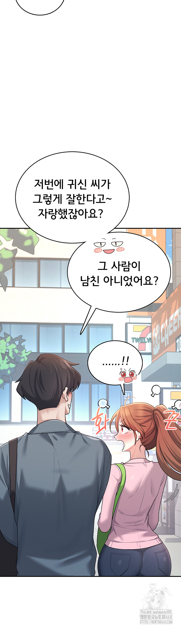 Wireless Onahole Raw - Chapter 37 - photo - 25