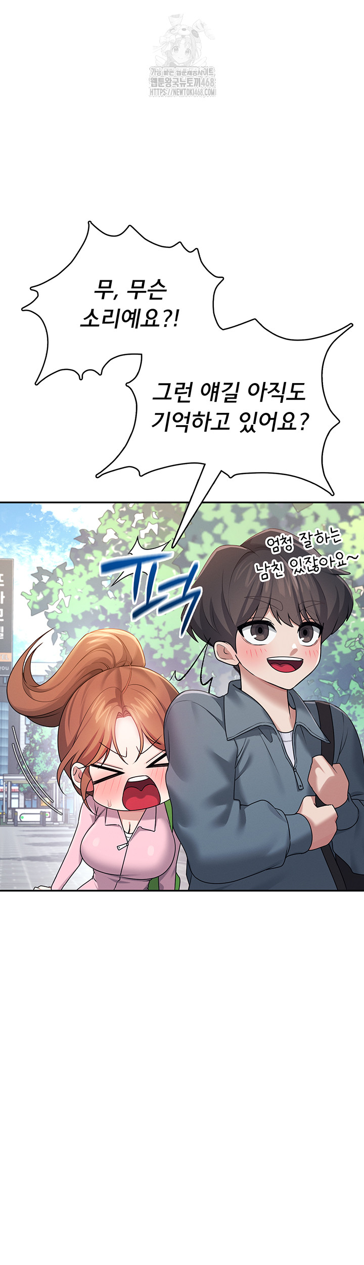 Wireless Onahole Raw - Chapter 37 - photo - 26