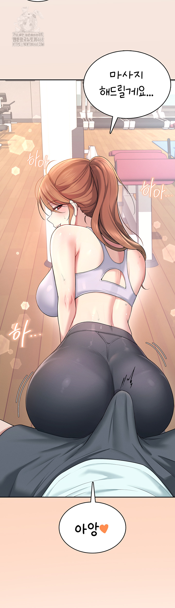 Wireless Onahole Raw - Chapter 37 - photo - 3