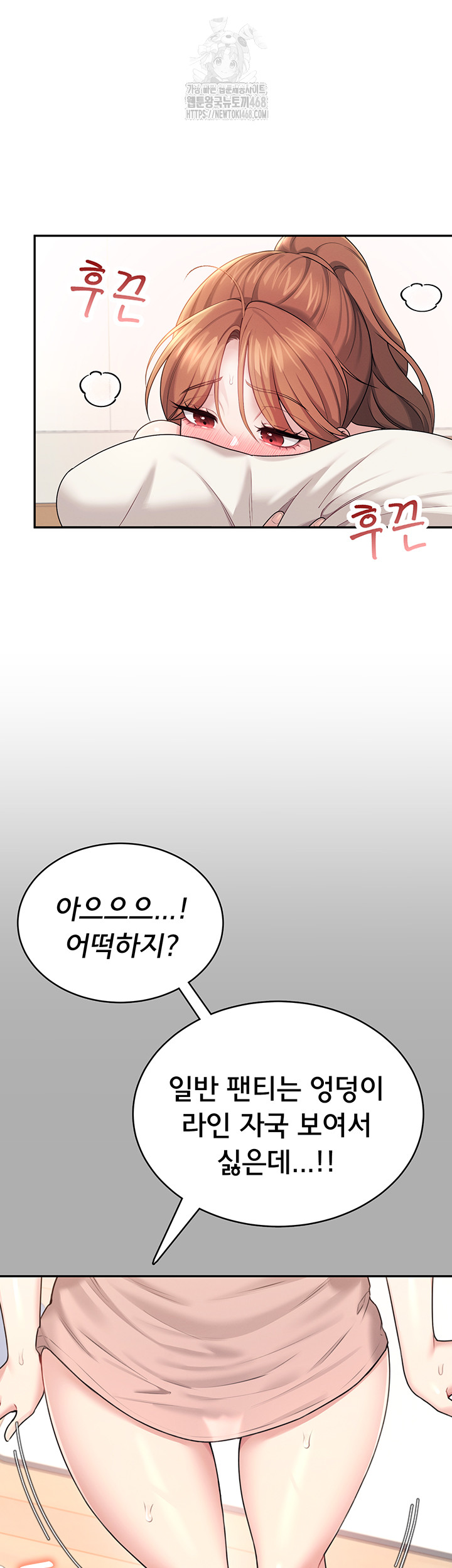 Wireless Onahole Raw - Chapter 37 - photo - 30