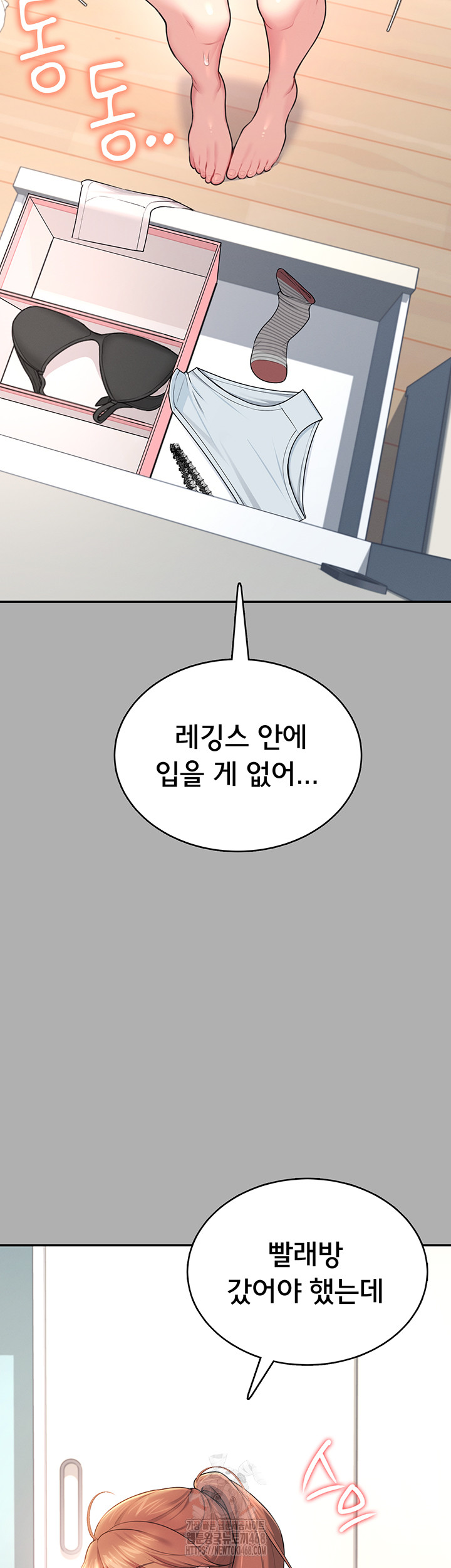 Wireless Onahole Raw - Chapter 37 - photo - 31