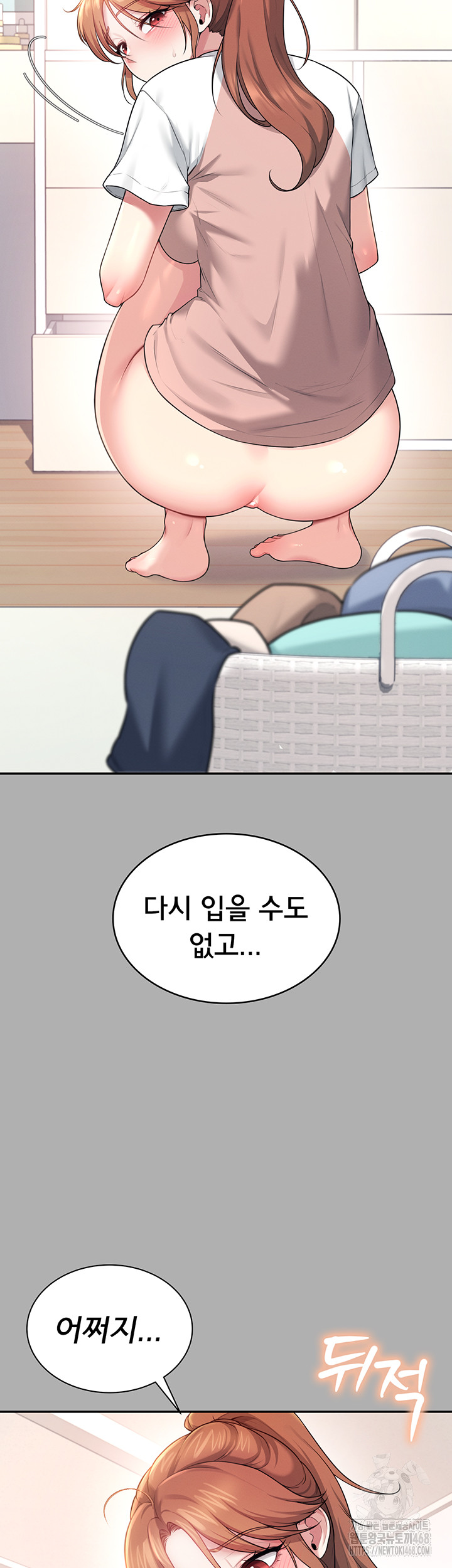 Wireless Onahole Raw - Chapter 37 - photo - 32