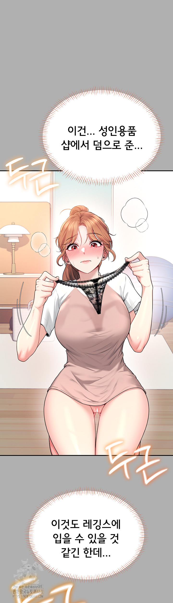 Wireless Onahole Raw - Chapter 37 - photo - 34