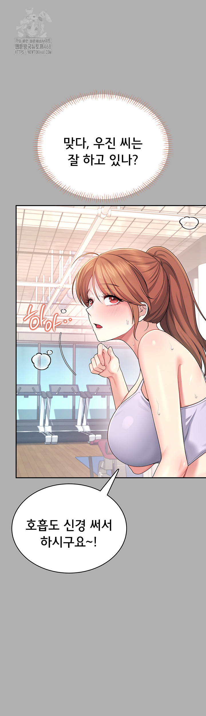 Wireless Onahole Raw - Chapter 37 - photo - 39