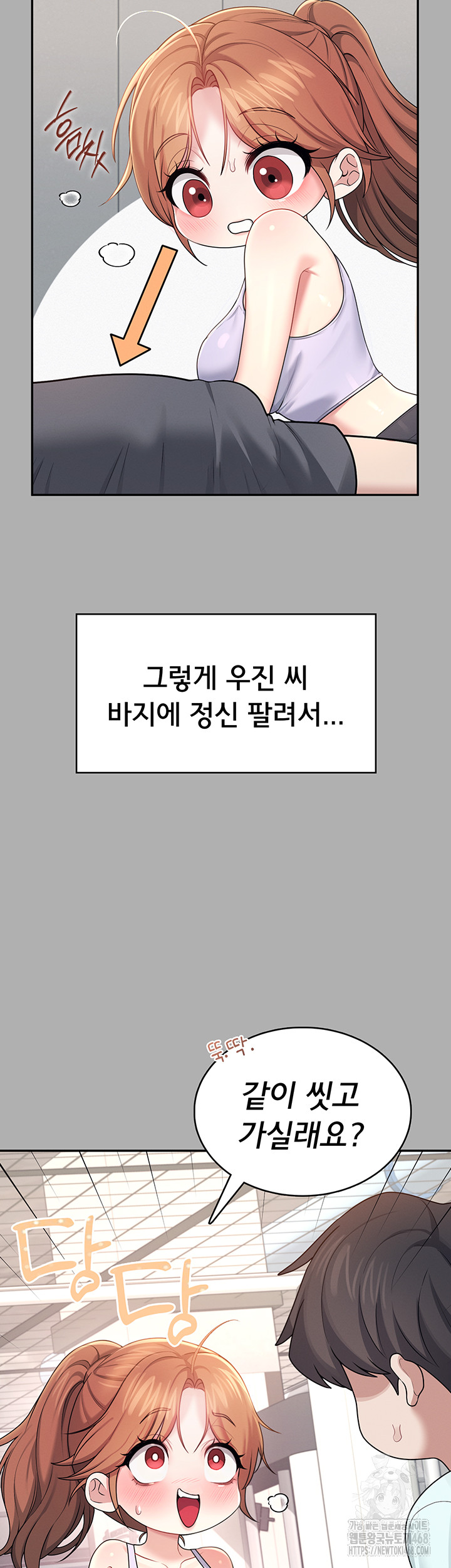 Wireless Onahole Raw - Chapter 37 - photo - 41