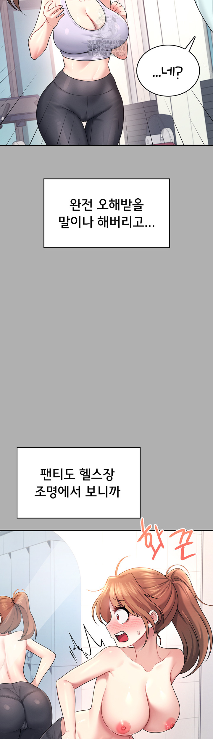 Wireless Onahole Raw - Chapter 37 - photo - 42