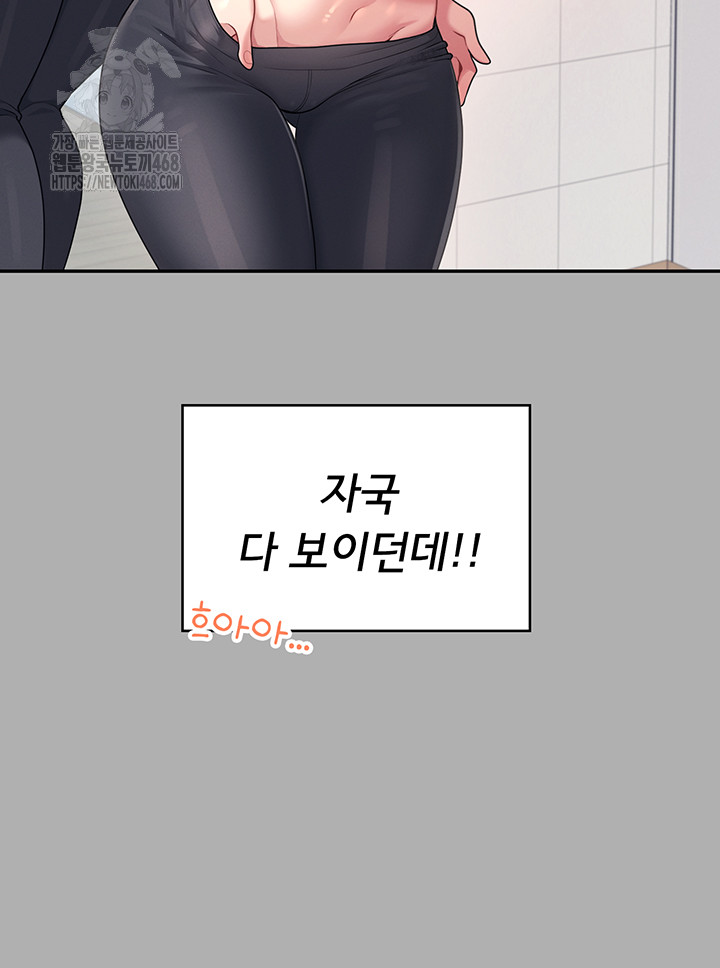 Wireless Onahole Raw - Chapter 37 - photo - 43