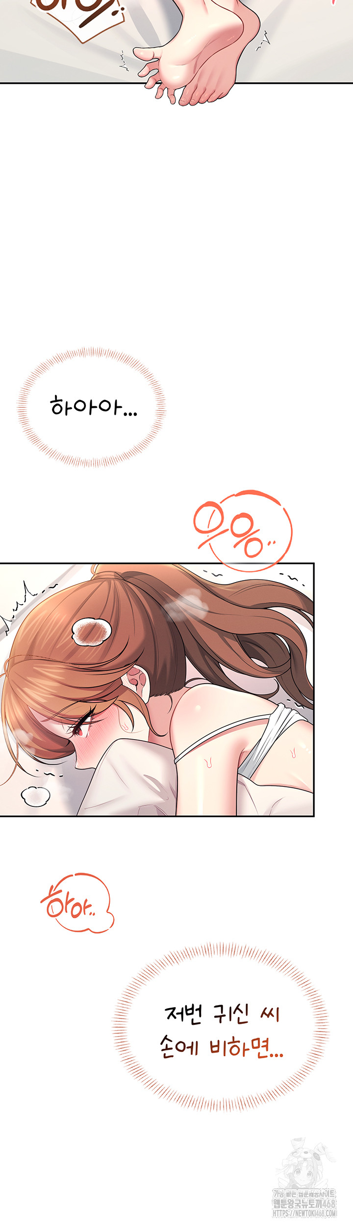 Wireless Onahole Raw - Chapter 37 - photo - 48