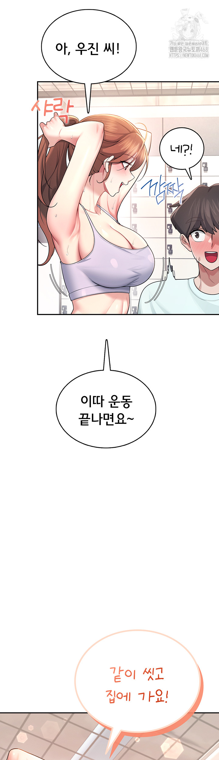 Wireless Onahole Raw - Chapter 37 - photo - 5
