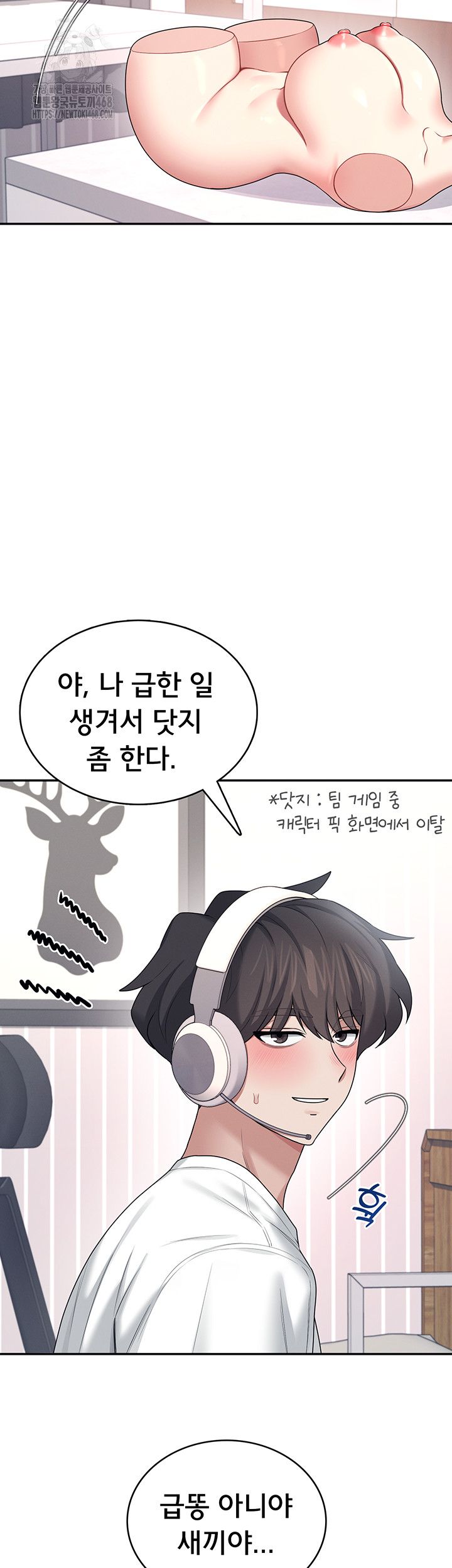 Wireless Onahole Raw - Chapter 37 - photo - 51