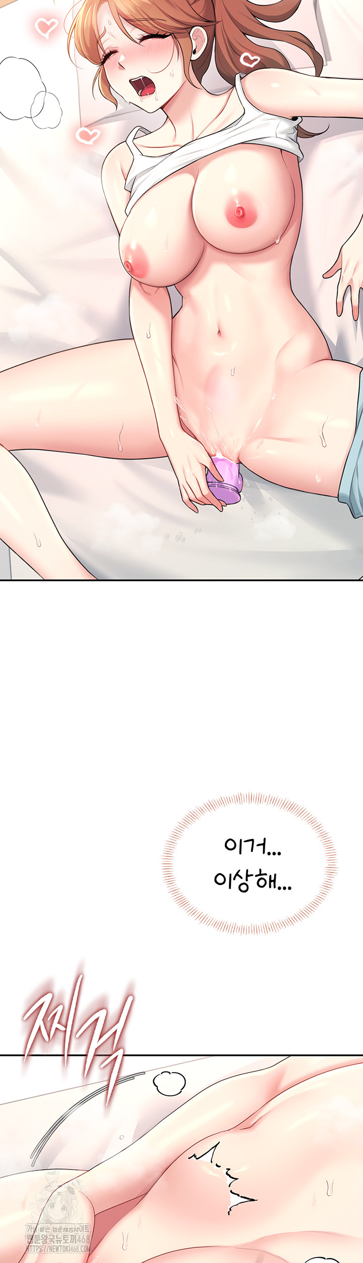 Wireless Onahole Raw - Chapter 37 - photo - 55