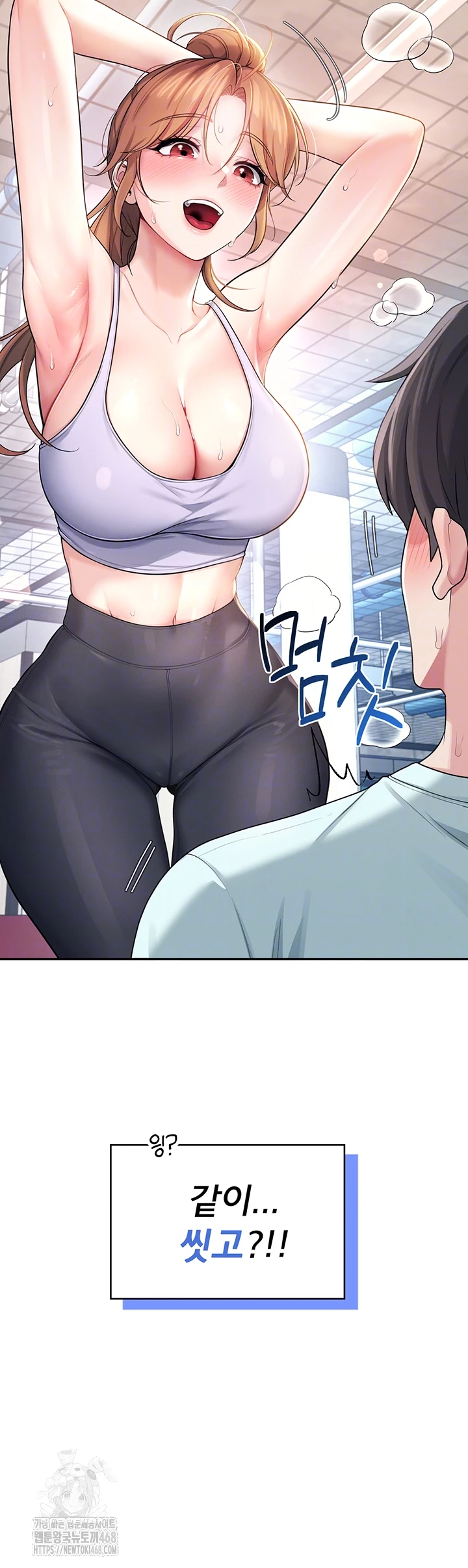 Wireless Onahole Raw - Chapter 37 - photo - 6