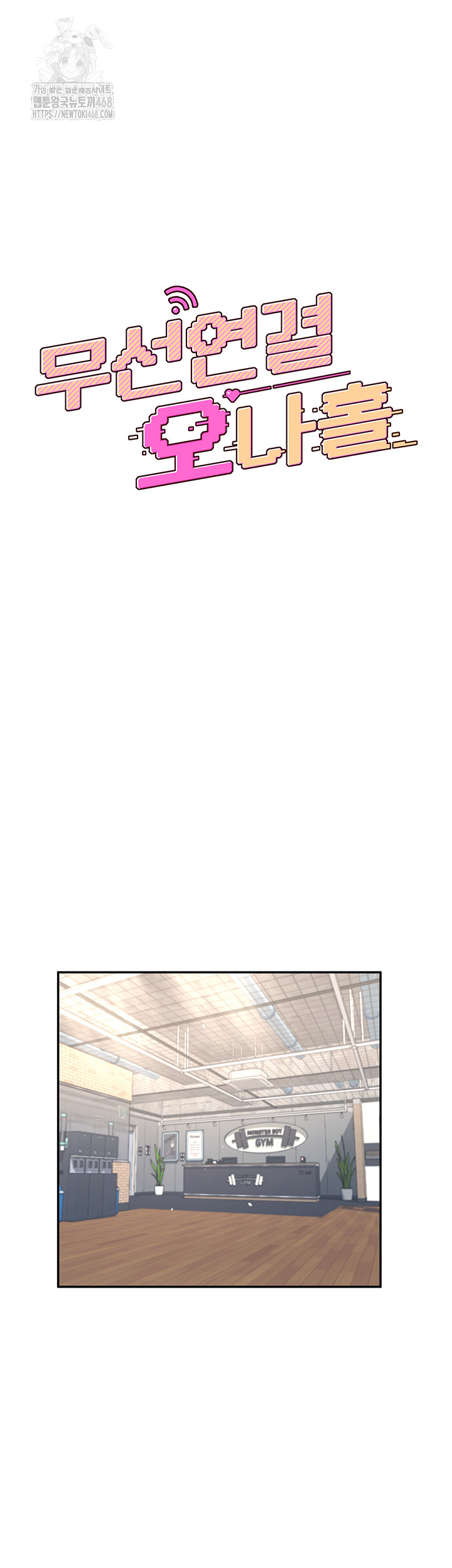 Wireless Onahole Raw - Chapter 37 - photo - 7