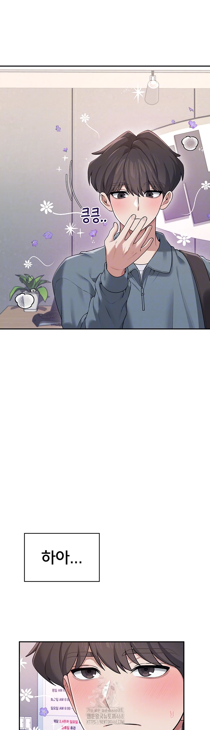Wireless Onahole Raw - Chapter 37 - photo - 8
