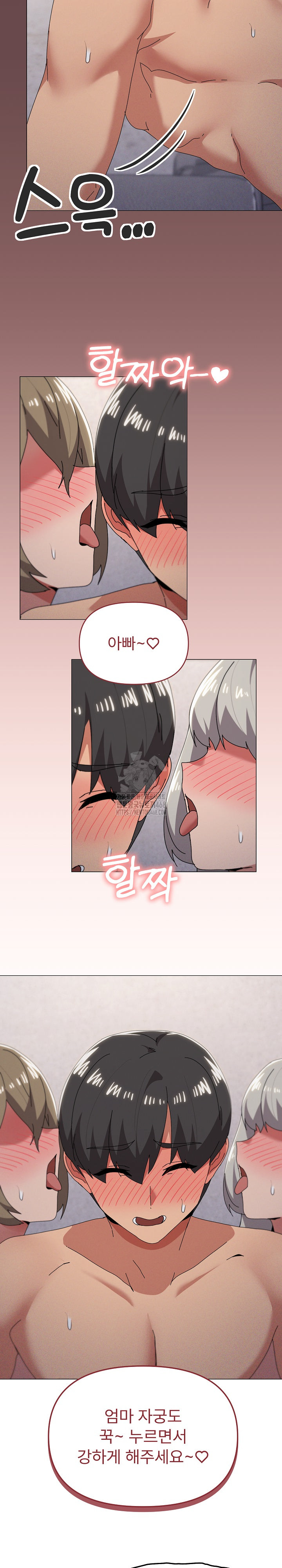 What’s Wrong With This Family? Raw - Chapter 81 - photo - 10
