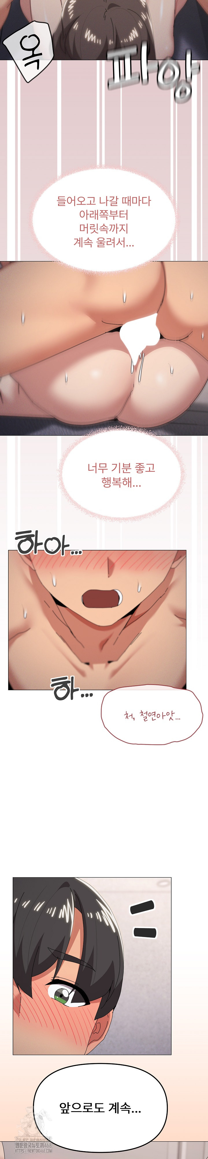 What’s Wrong With This Family? Raw - Chapter 81 - photo - 14