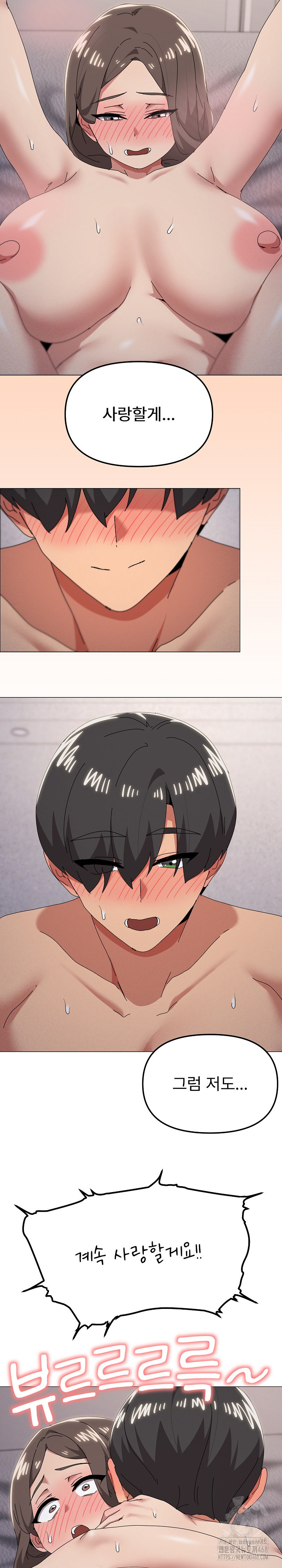 What’s Wrong With This Family? Raw - Chapter 81 - photo - 15