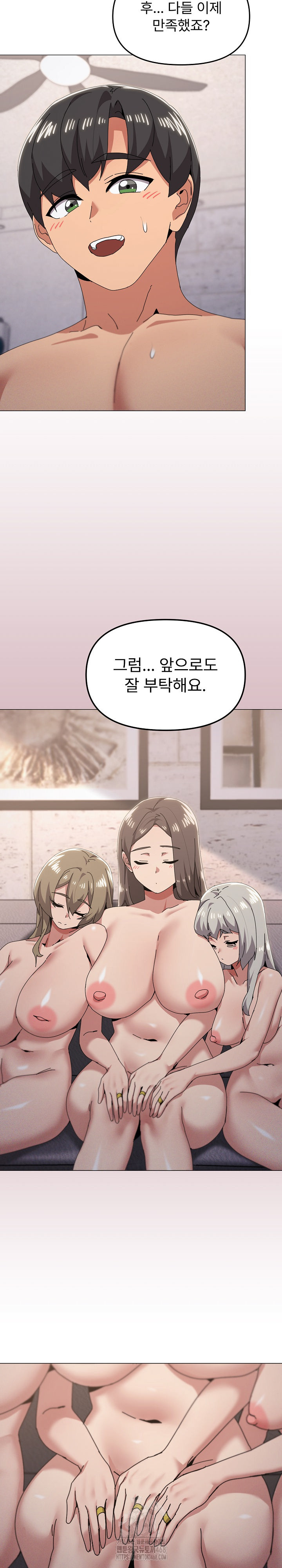 What’s Wrong With This Family? Raw - Chapter 81 - photo - 20