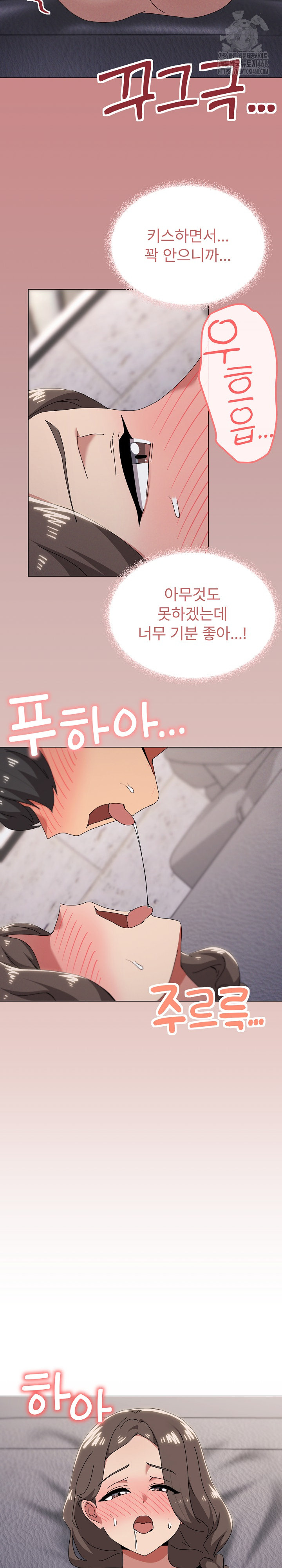 What’s Wrong With This Family? Raw - Chapter 81 - photo - 5