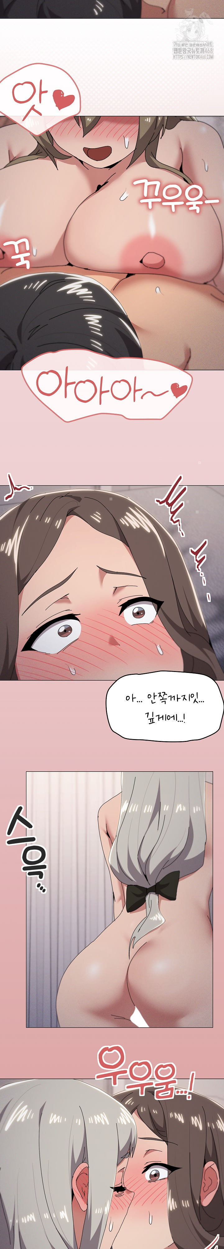 What’s Wrong With This Family? Raw - Chapter 81 - photo - 8
