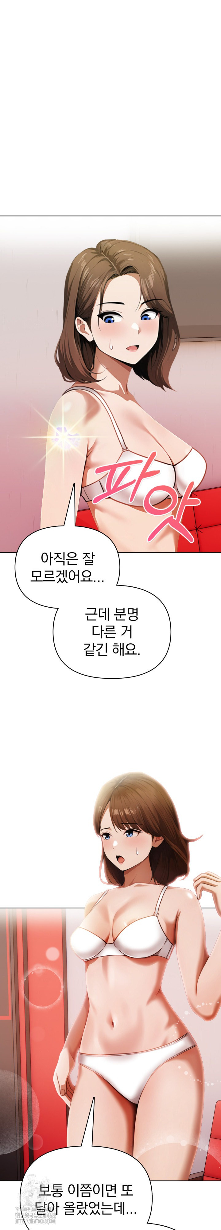 Tattoo Shop Raw - Chapter 20 - photo - 11
