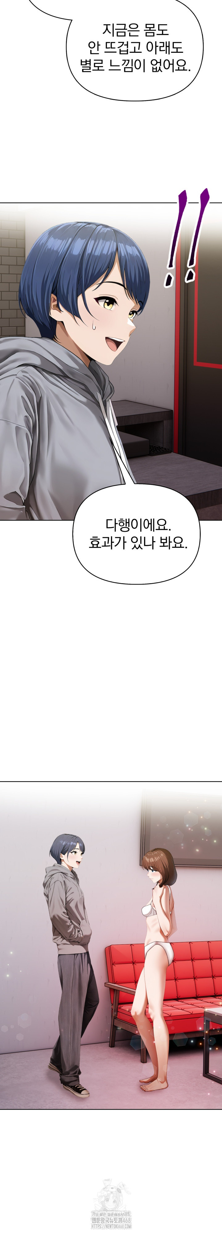 Tattoo Shop Raw - Chapter 20 - photo - 12