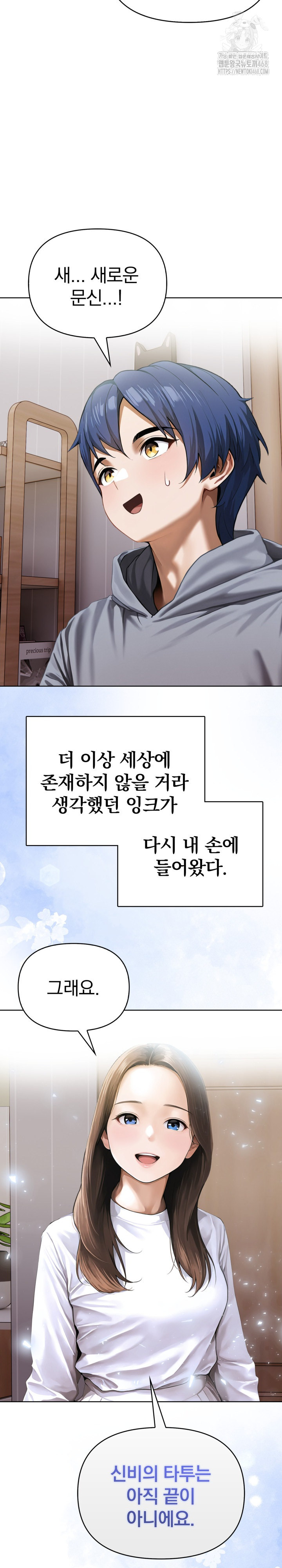 Tattoo Shop Raw - Chapter 20 - photo - 32