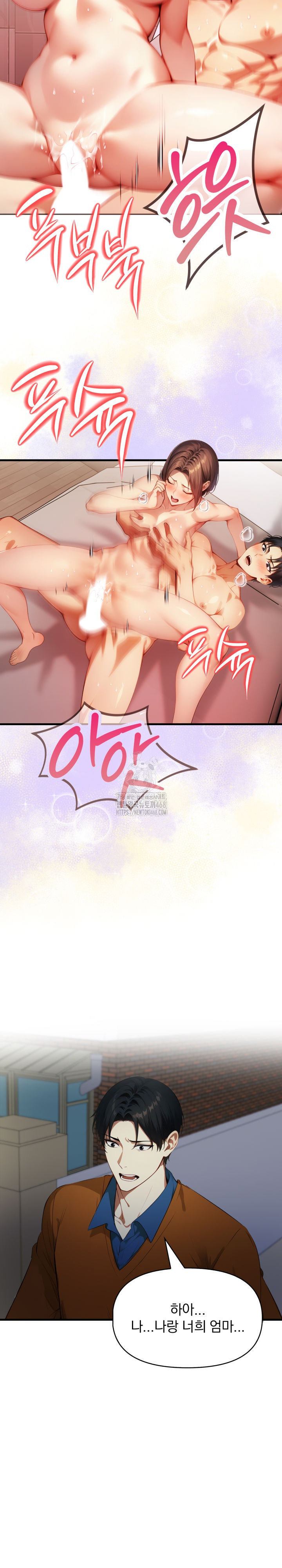 I’m Giving Myself to My Son’s Friend Raw - Chapter 20 - photo - 10