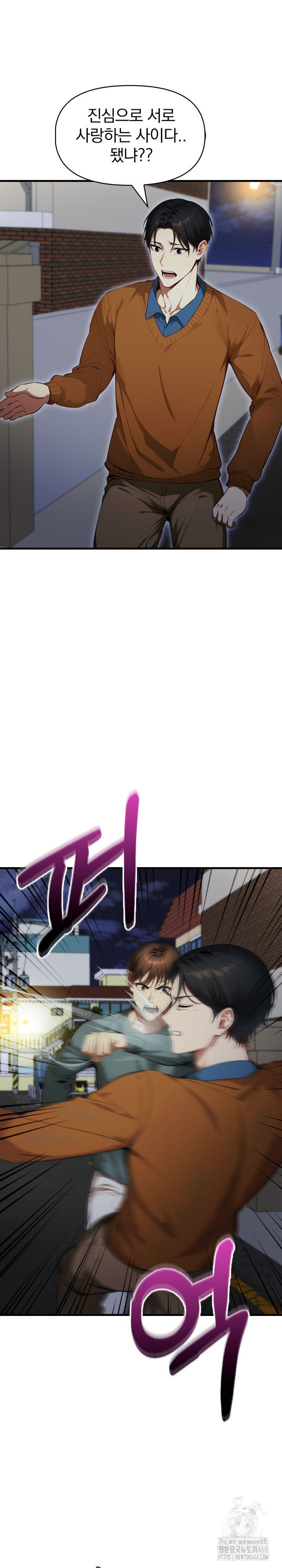I’m Giving Myself to My Son’s Friend Raw - Chapter 20 - photo - 11