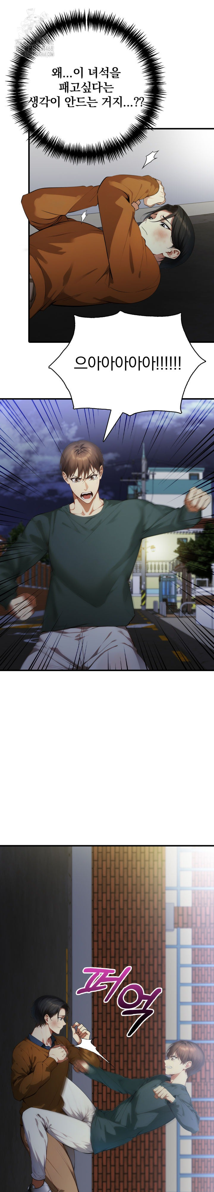 I’m Giving Myself to My Son’s Friend Raw - Chapter 20 - photo - 14