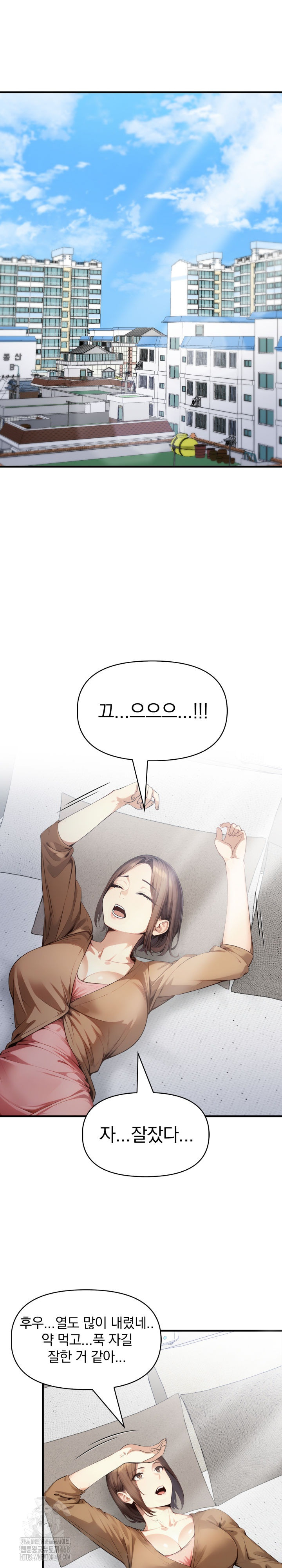 I’m Giving Myself to My Son’s Friend Raw - Chapter 20 - photo - 16