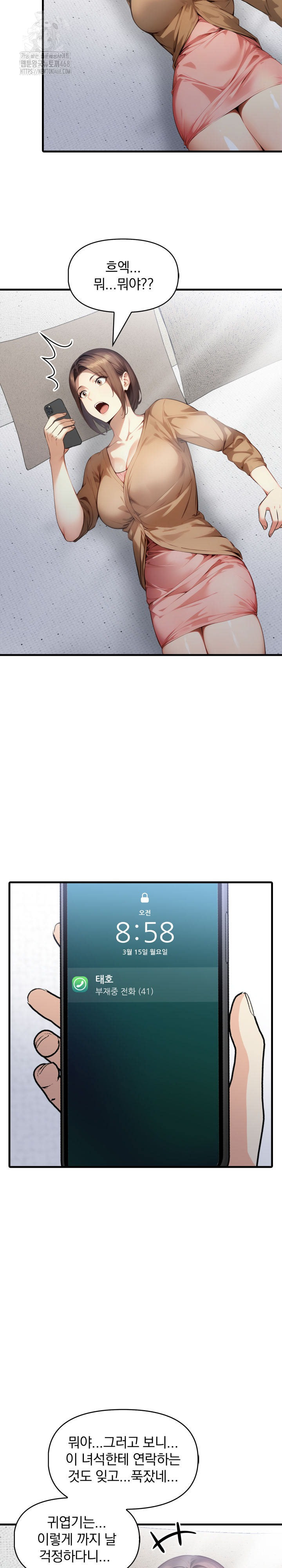 I’m Giving Myself to My Son’s Friend Raw - Chapter 20 - photo - 17