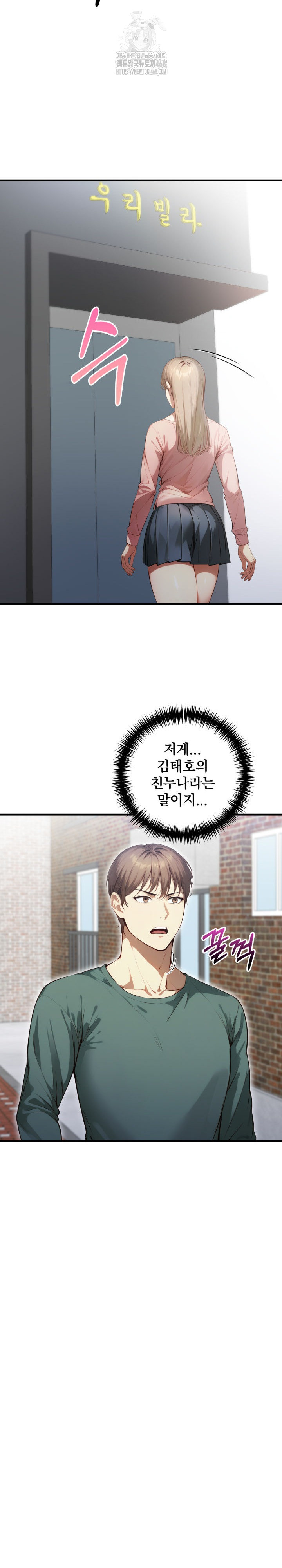 I’m Giving Myself to My Son’s Friend Raw - Chapter 20 - photo - 20