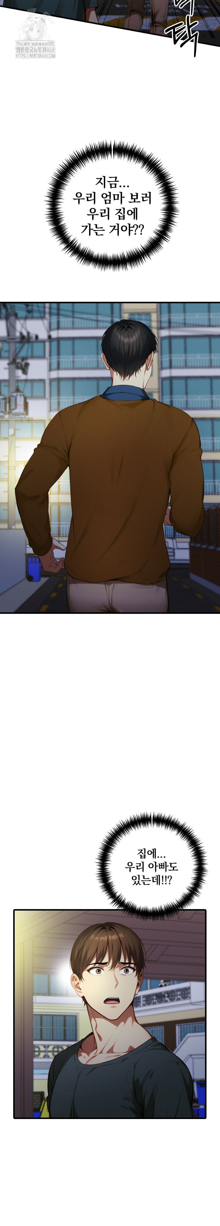 I’m Giving Myself to My Son’s Friend Raw - Chapter 20 - photo - 4