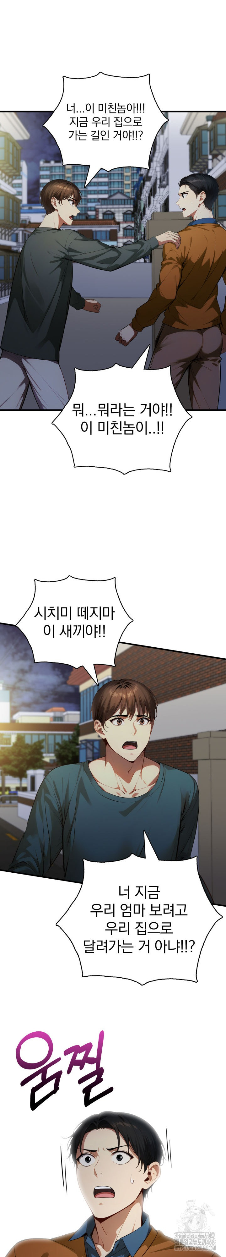 I’m Giving Myself to My Son’s Friend Raw - Chapter 20 - photo - 6