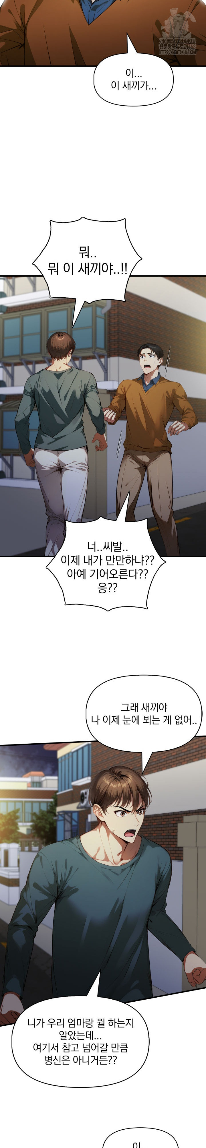I’m Giving Myself to My Son’s Friend Raw - Chapter 20 - photo - 7