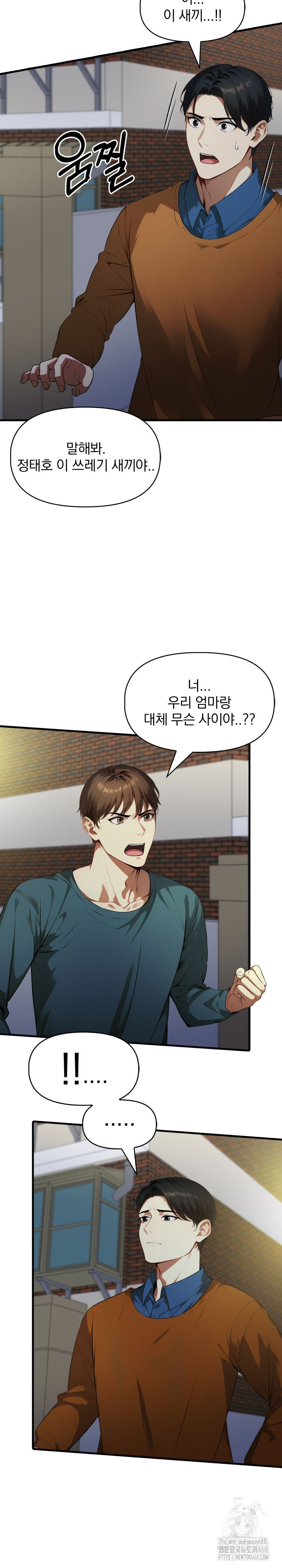 I’m Giving Myself to My Son’s Friend Raw - Chapter 20 - photo - 8