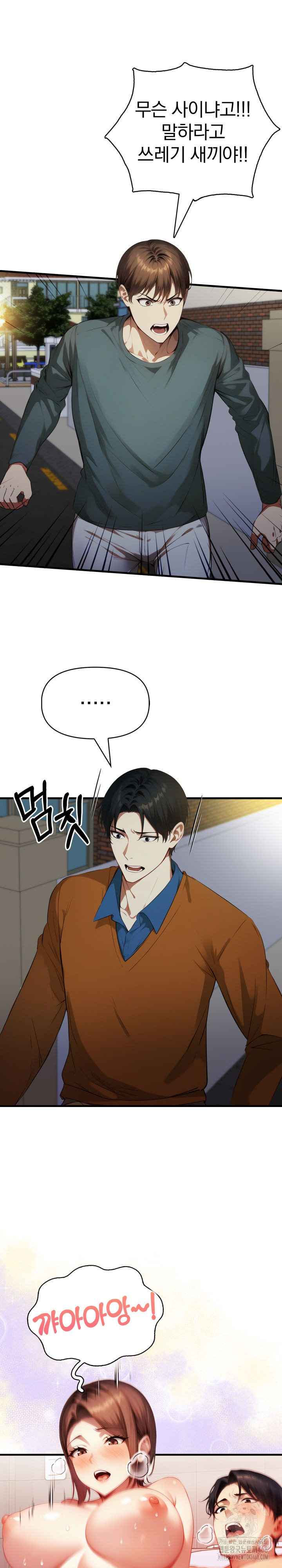 I’m Giving Myself to My Son’s Friend Raw - Chapter 20 - photo - 9