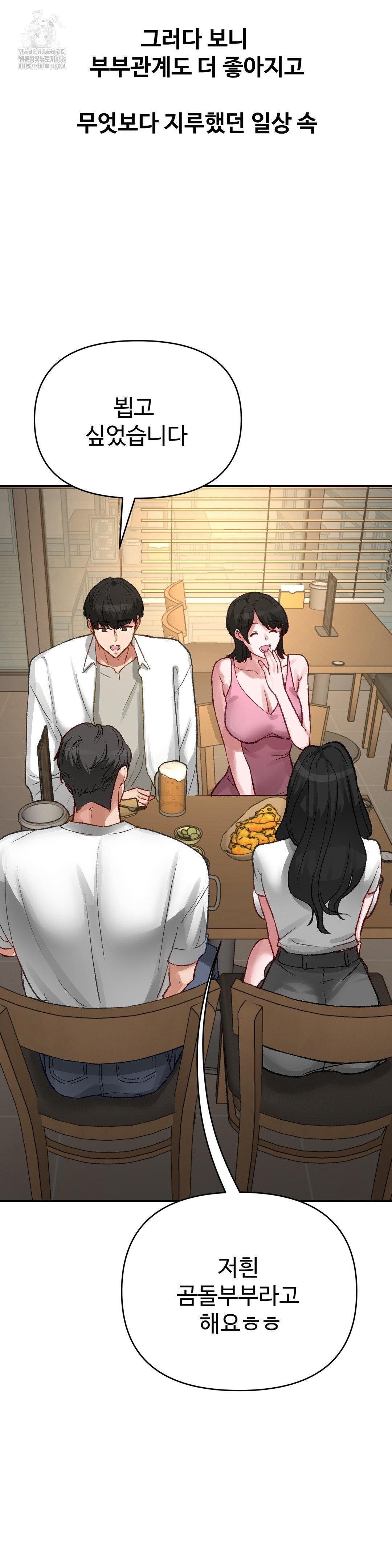 Why is This True? Raw - Chapter 21 - photo - 11