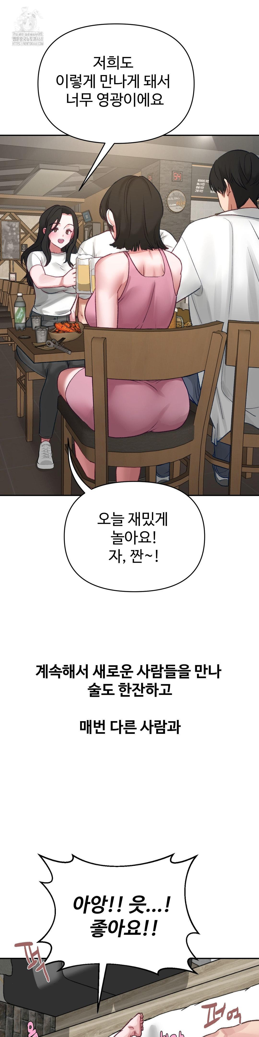 Why is This True? Raw - Chapter 21 - photo - 12