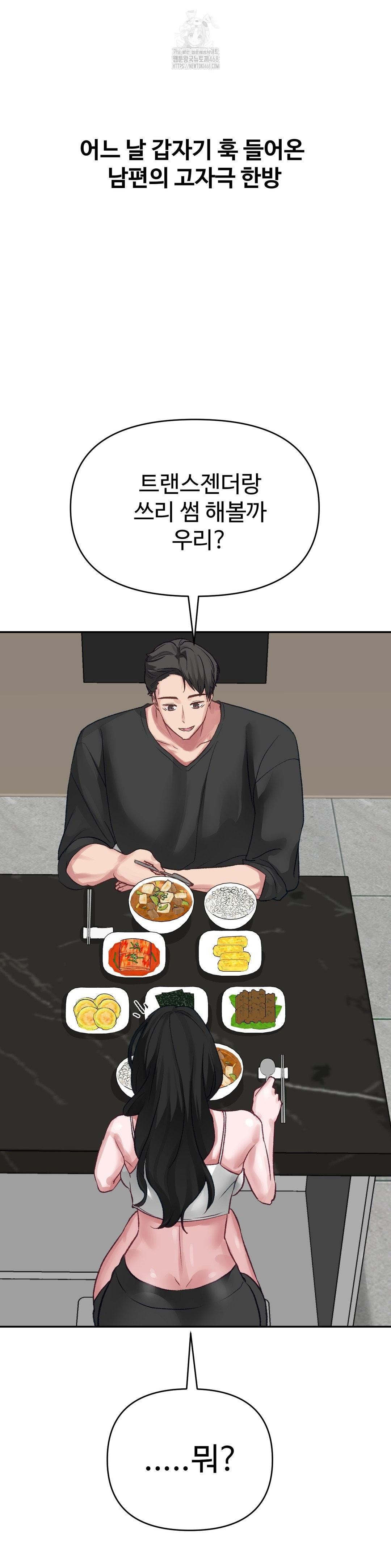 Why is This True? Raw - Chapter 21 - photo - 16
