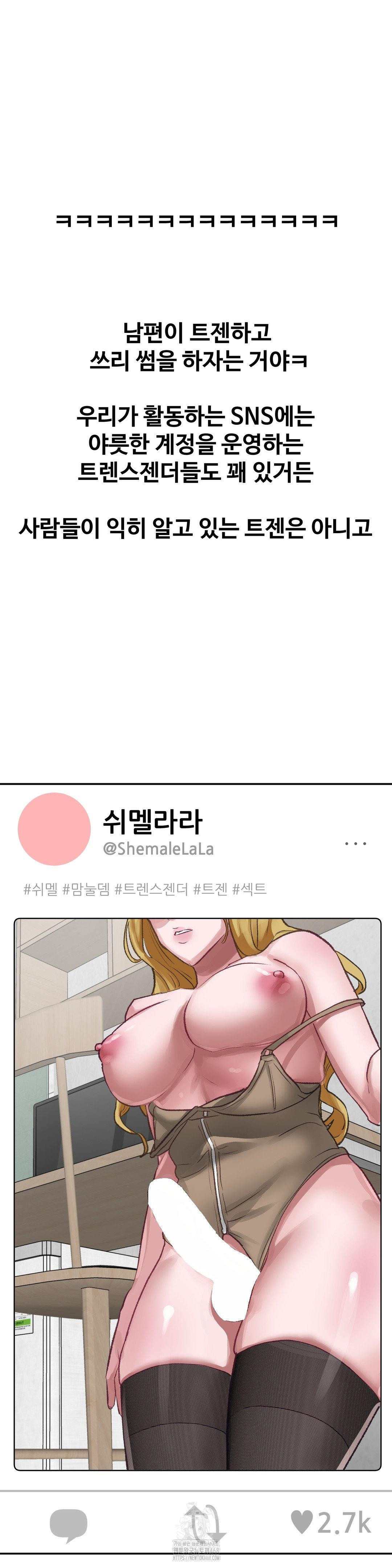 Why is This True? Raw - Chapter 21 - photo - 17