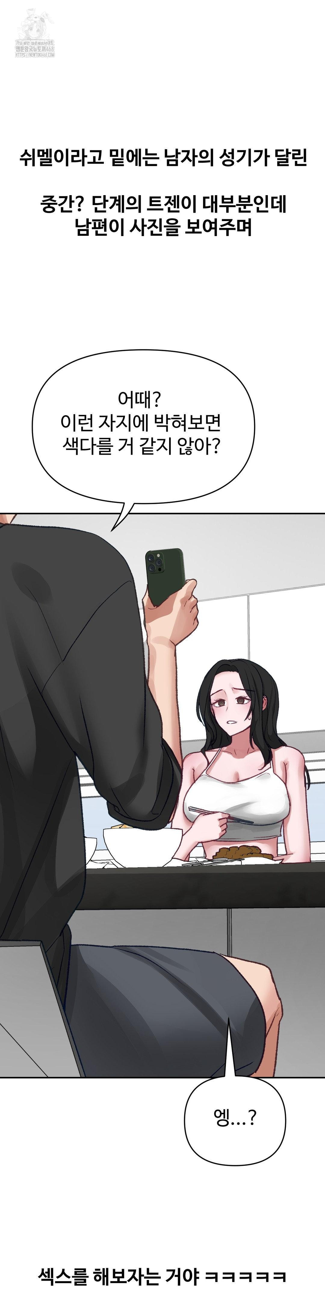 Why is This True? Raw - Chapter 21 - photo - 18